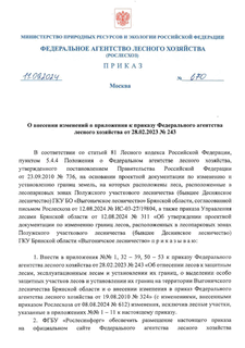             28.02.2023  243