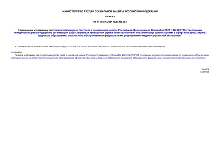              28  2023 .  899 "                  ,  , ,      - "
