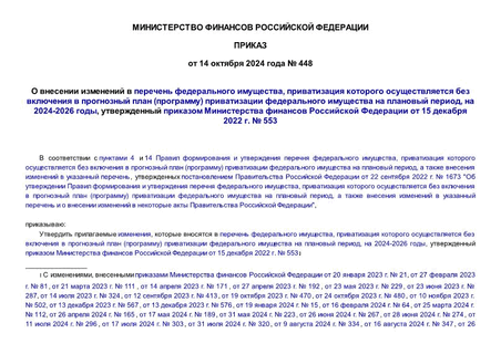       ,         ()      ,  2024-2026 ,        15  2022 .  553