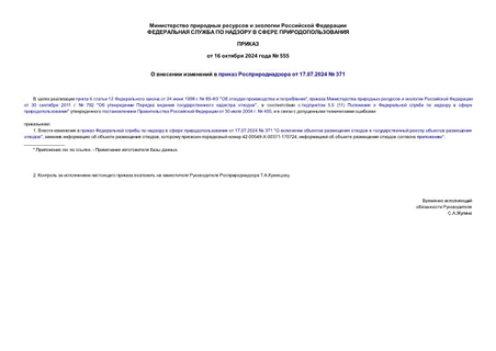        17.07.2024  371