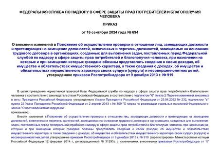           ,       ,    ,       ,    ,              ,               ,      ,     ,        ()   ,     9  2013 .  919