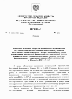          ,       ,        ,          ,     22  2023 .  1631