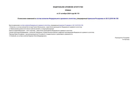         ,     28.12.2016  158