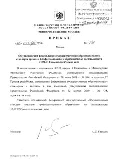            31.02.07  