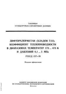    .  ( R22).      173473    0,15 