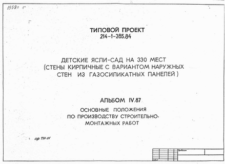 -  330 .  .   .  12100 . .  4.87     - 