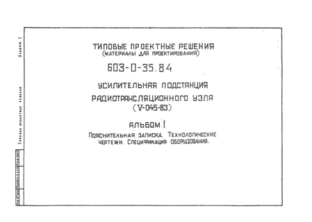     (V-045-83).  1  .  .  