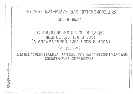     100  50        (V-051-87)