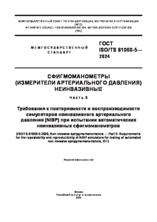  (  ) .  5.          (NIBP)     