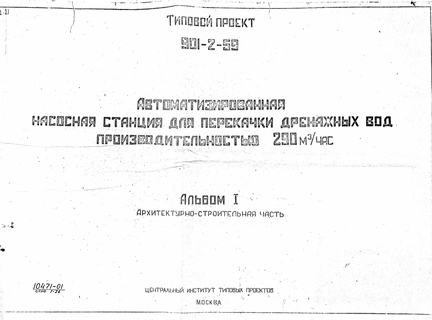         290 ./.  1 - 