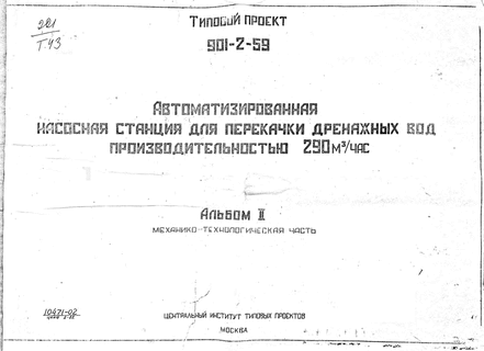         290 ./.  2 - 