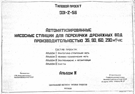         290 ./.  3    ( .. 901-2-56)