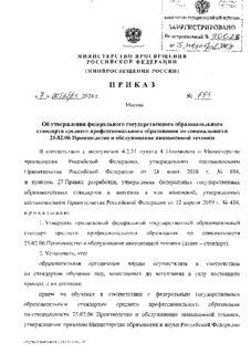            25.02.06     