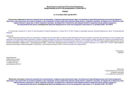       ,    ,      ,               ,      ,     ,         ()   ,        21  2020 .  1559-
