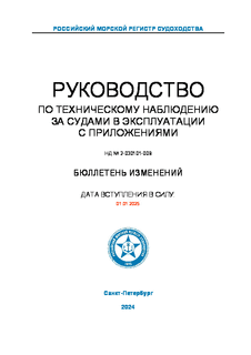      2-030101-009           ( 2024 )