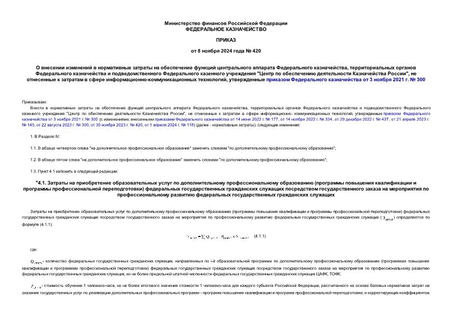             ,          "     ",       - ,      3  2021 .  300