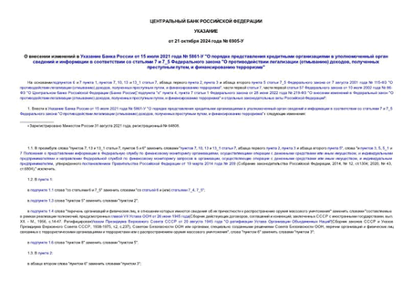         15  2021   5861- "               7  7_5   "   () ,   ,   "