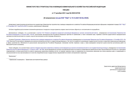     ""  16.12.2021  -9025