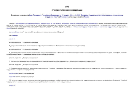          16  2004 .  1083 "    - "   ,   