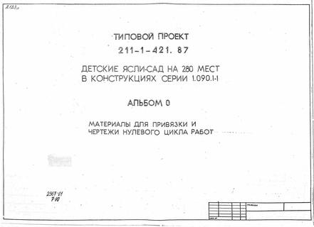  -  280     1.090.1-1.  0        