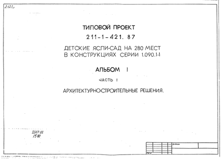  -  280     1.090.1-1.  1  1 - 