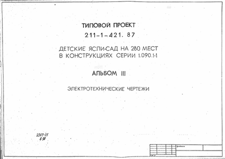  -  280     1.090.1-1.  3  