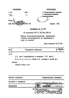     11 0.094.018-73  .         