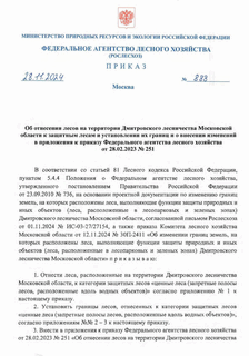                              28.02.2023  251
