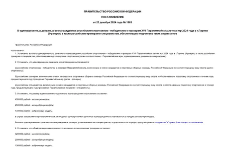      -    XVII    2024   . (),      ,    