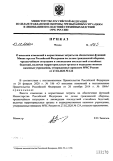                ,       ,       ,      27.02.2020  124