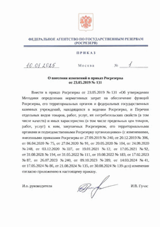        23.05.2019  131