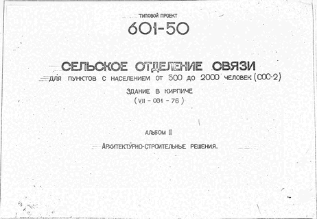         500  2000  (-2).    (VII-061-76).  2 - 
