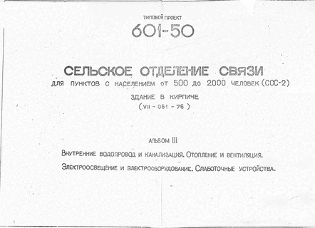         500  2000  (-2).    (VII-061-76).  3    .   .   .  