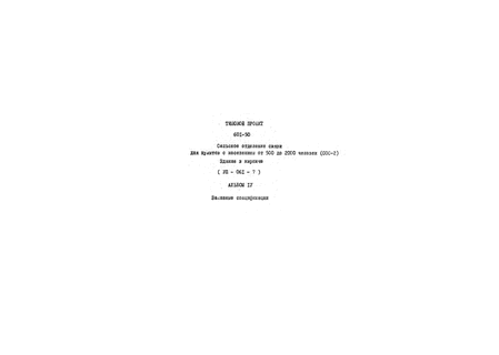         500  2000  (-2).    (VII-061-76).  4  