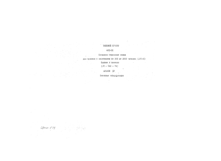         500  2000  (-2).    (VII-062-76).  4  