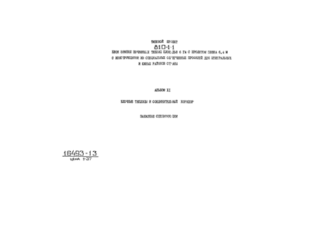      6     6.4             .  11     .  