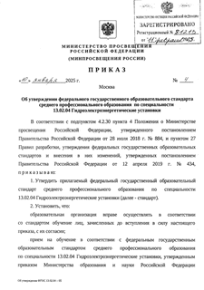           13.02.04  