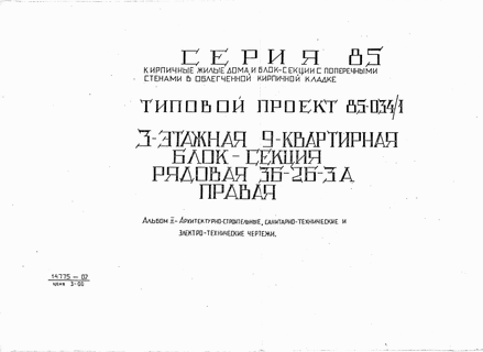 3- 9- -  3-2-3 .  01 -   . +(-) 0,00