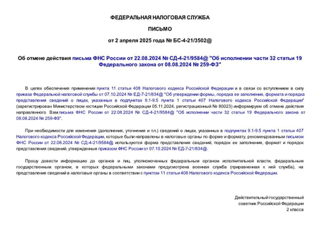        22.08.2024  -4-21/9584@ "   32  19    08.08.2024  259-"