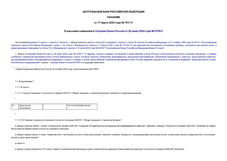         28  2024   6795-