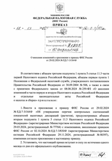           29.02.2024  -7-3/164@