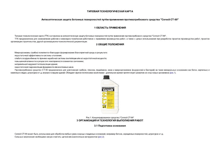         "Ceresit CT-99"