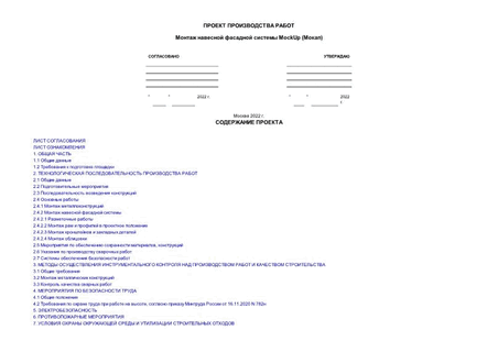     MockUp ()