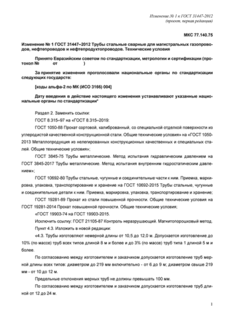   1   31447-2012      ,   .  