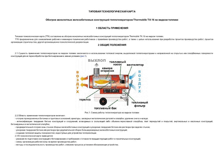      Thermobile  16   