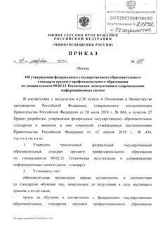            09.02.12      