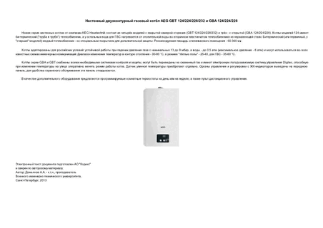     AEG GBT 124/224/228/232  GBA 124/224/228