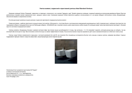 -,     Ideal Standard Ventuno