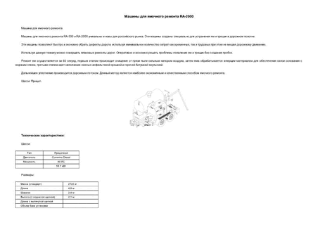     RA-2000