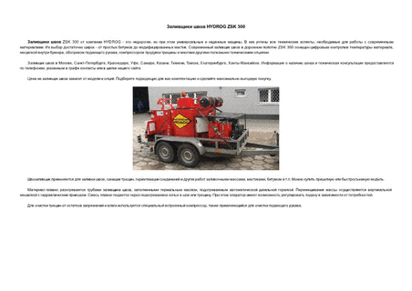   HYDROG ZSK 300